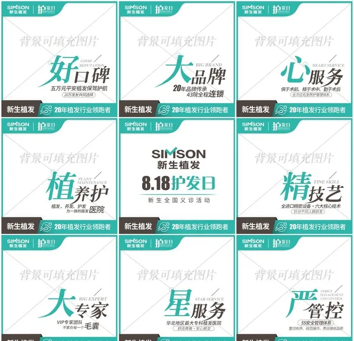 品牌宣传九宫格朋友圈图片(1080x1080)psd模版下载