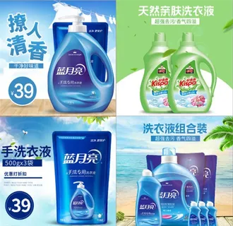 洗衣液主图图片 洗衣液主图图片