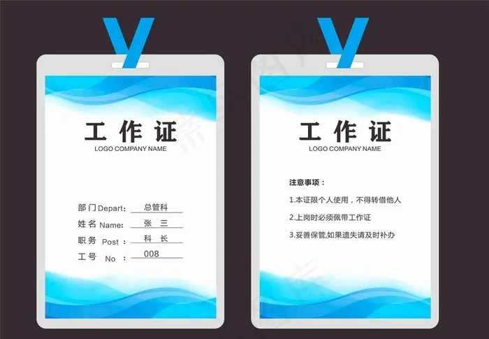 蓝色工作证图片cdr矢量模版下载