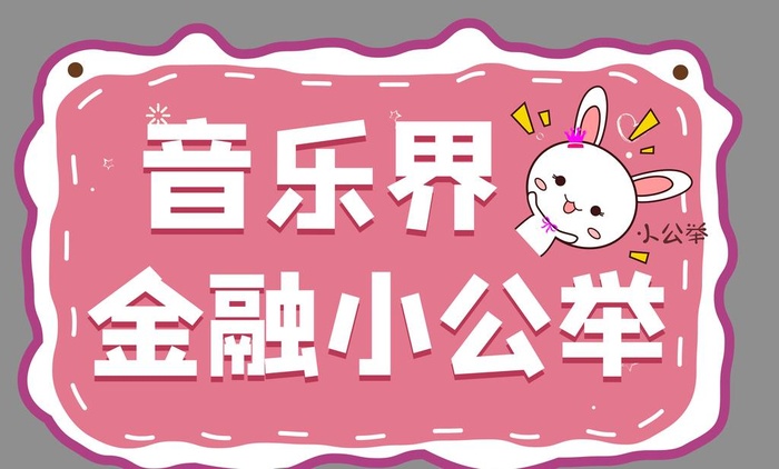 可爱口号牌图片