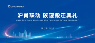 2022上海宁波科奠基颁奖仪式图片