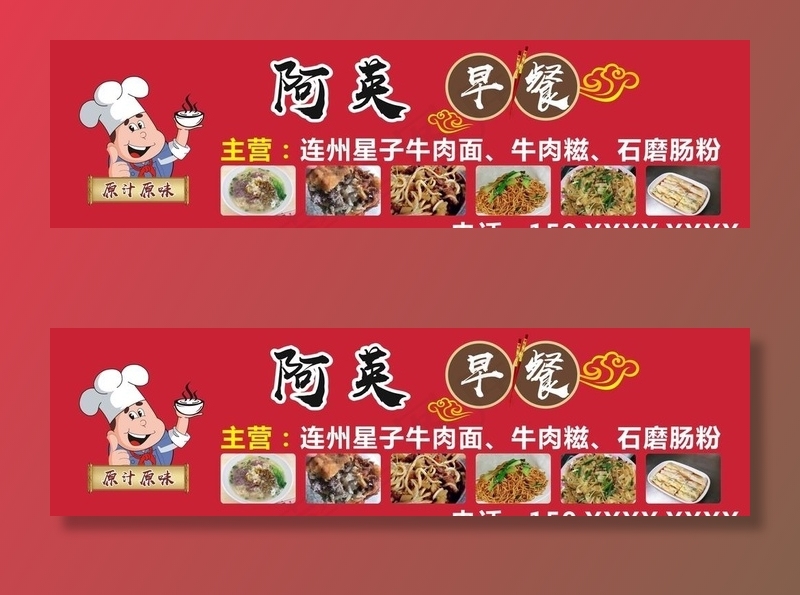 早餐店门头图片cdr矢量模版下载