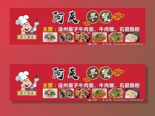 早餐店门头图片