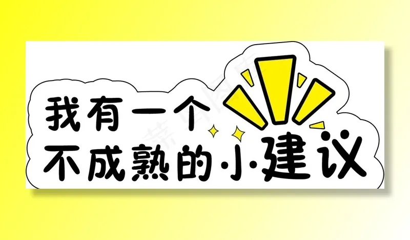 手举牌图片eps,ai矢量模版下载
