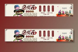 面馆文化图片