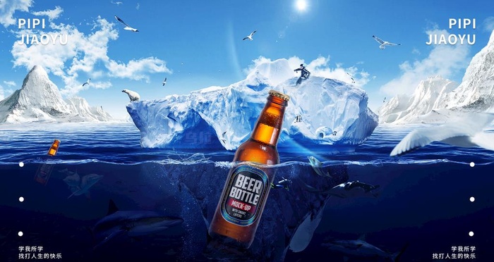 啤酒海报图片