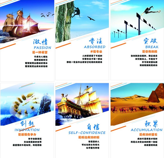 企业文化海报图片cdr矢量模版下载