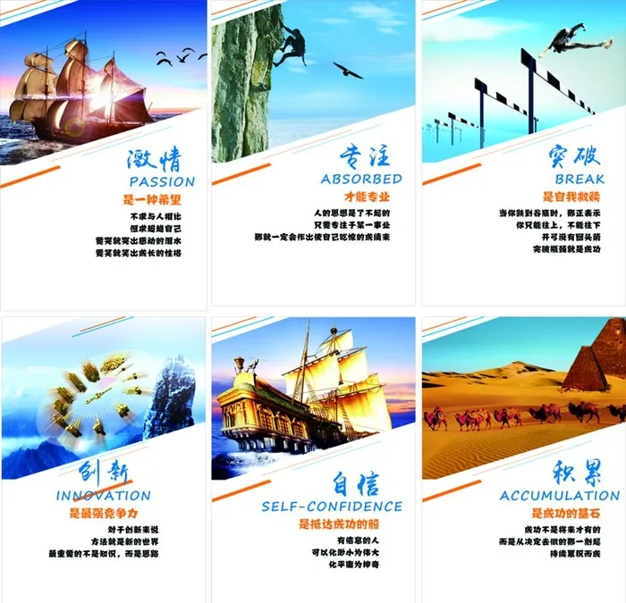企业文化海报图片cdr矢量模版下载
