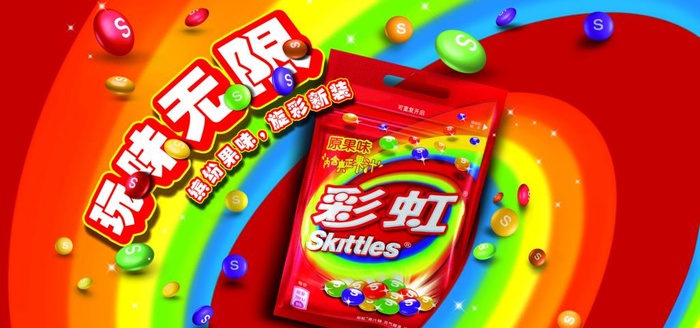 彩虹糖图片