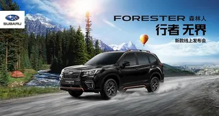 斯巴鲁汽车背景图片