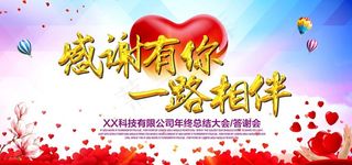 感恩有你一路相伴图片