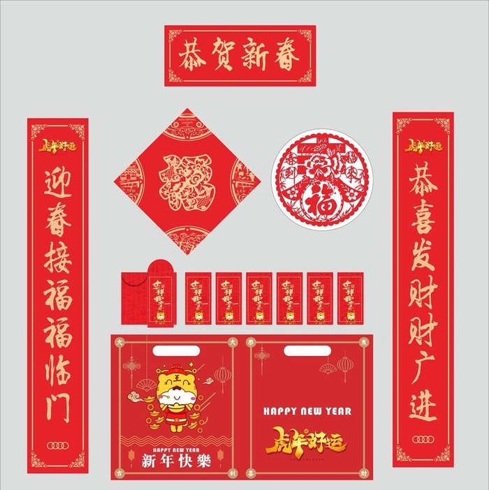 2022年虎年对联恭贺新春图片cdr矢量模版下载