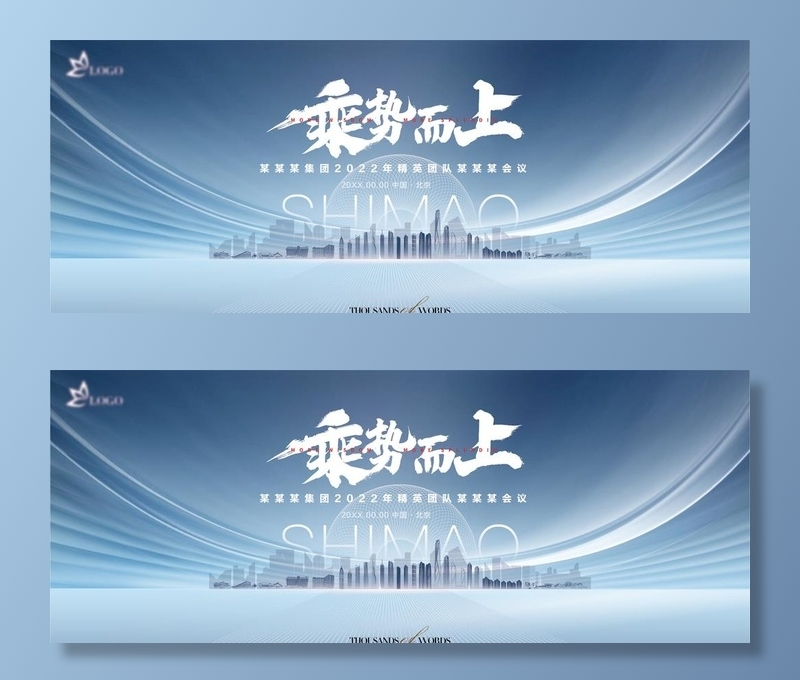 发布会图片