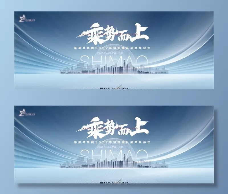 发布会图片ai矢量模版下载