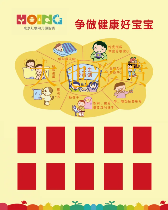 幼儿园展板图片ai矢量模版下载