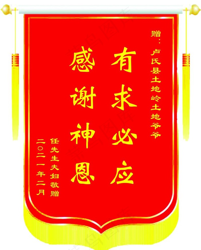 锦旗图片cdr矢量模版下载