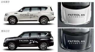 途乐试乘试驾车贴图片