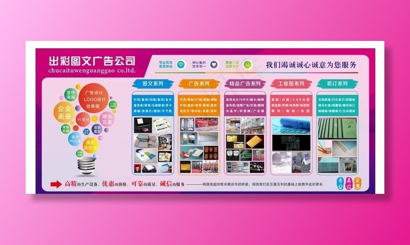图文广告牌图片cdr矢量模版下载