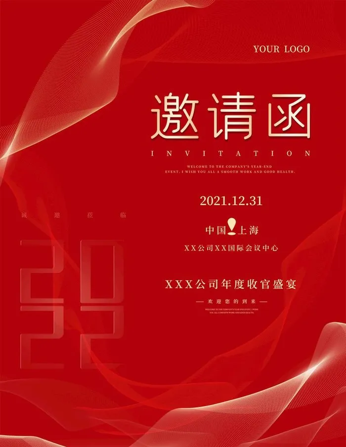 简约红色金色精致高档庆典邀请函图片(3544x4725)psd模版下载