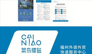 菜鸟驿站 快递服务中心图片