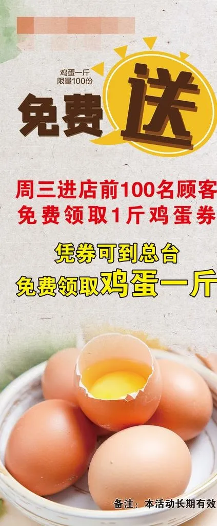 活动展架图片(2268x5102)psd模版下载