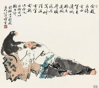 范曾 元吉醉卧图图片