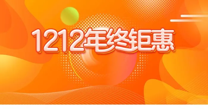 橘红色背景图片(4724x2657)psd模版下载