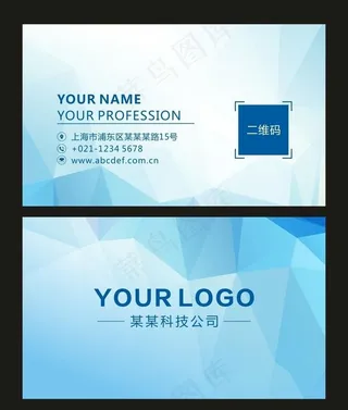 蓝色科技名片图片