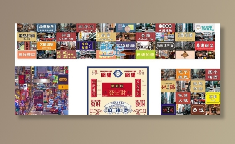 港风图片cdr矢量模版下载