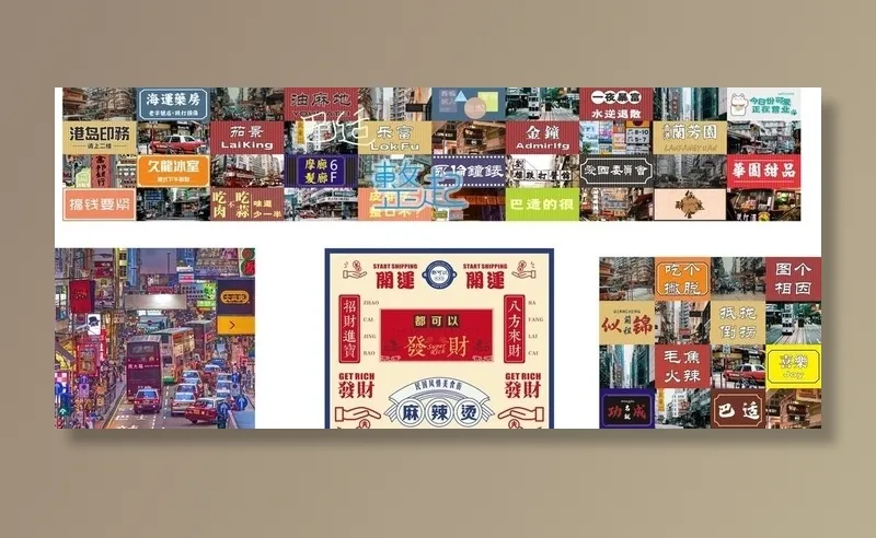 港风图片cdr矢量模版下载