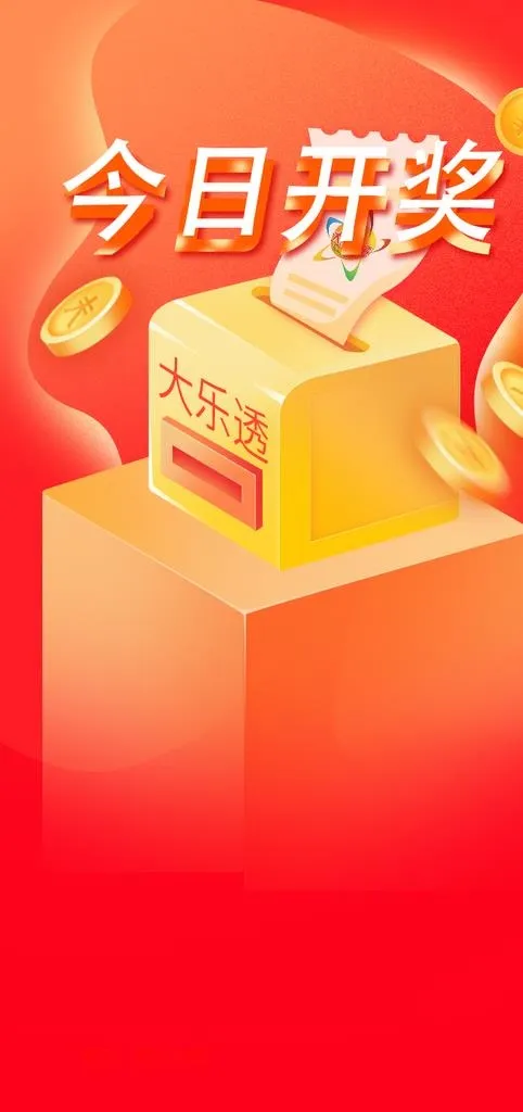 抽奖海报图片(750x1495)psd模版下载