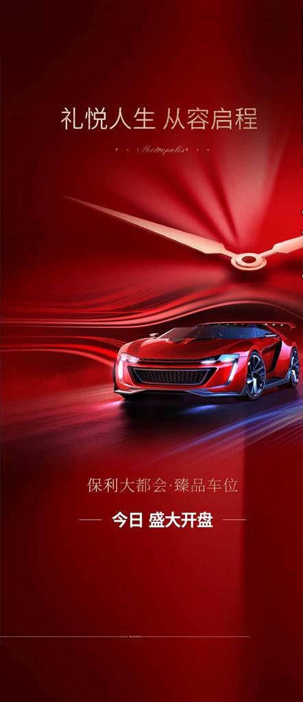 车位图片(1602x3465)psd模版下载