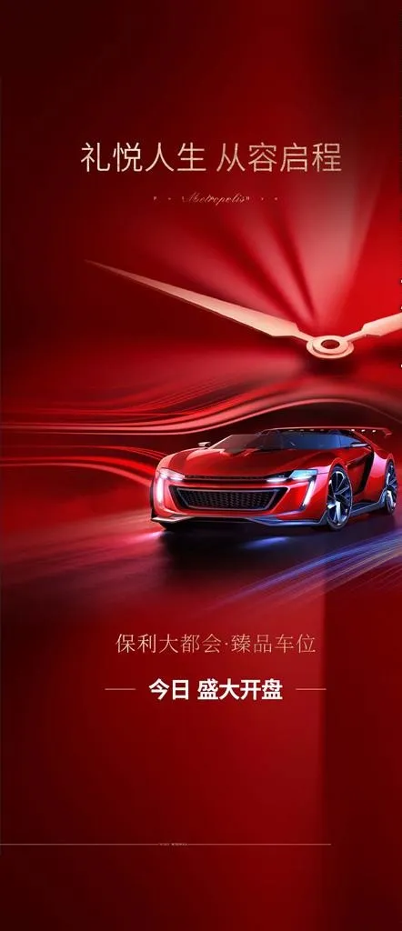车位图片(1602x3465)psd模版下载