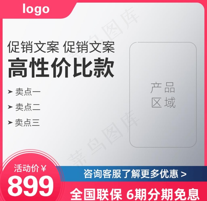 淘宝天猫主图 图片