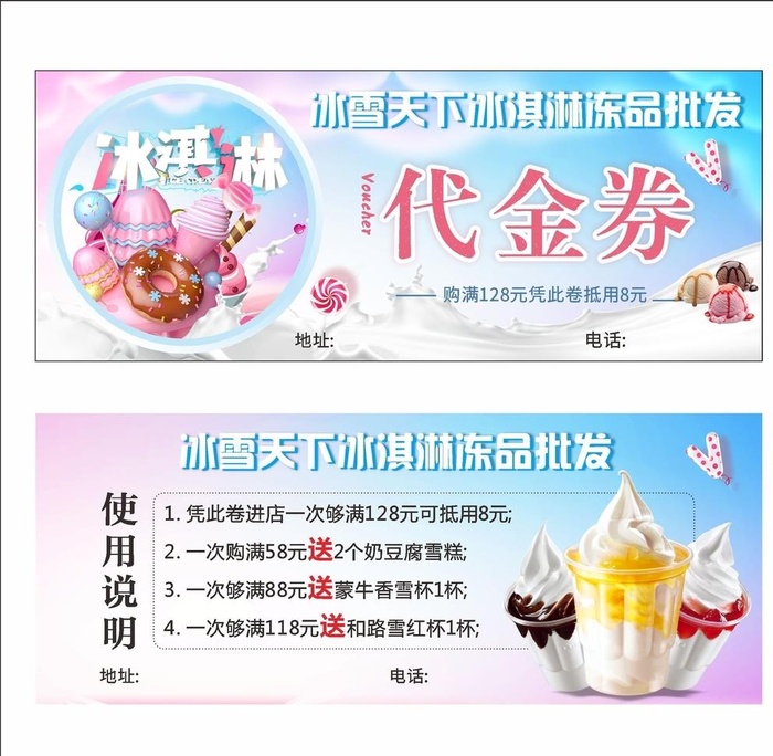 代金券图片cdr矢量模版下载