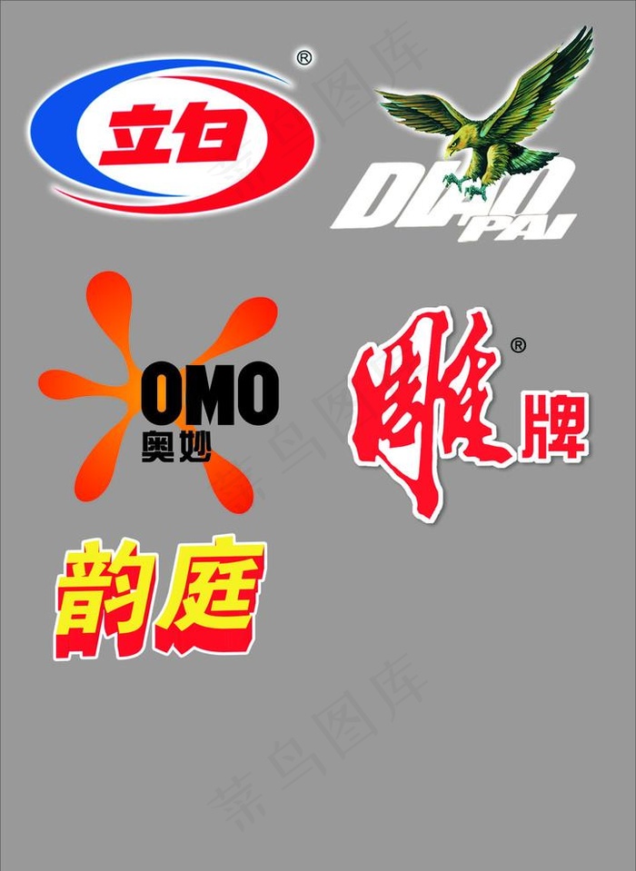 标志(奥妙为矢量图 别的为位图)图片cdr矢量模版下载