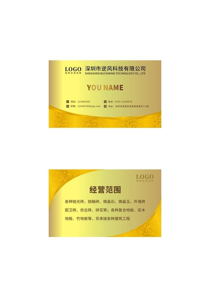 高档金色公司名片图片cdr矢量模版下载