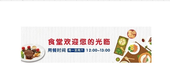 食堂形象墙图片