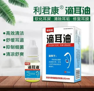 耳类产品效果图图片