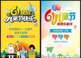 六一儿童节快乐图片