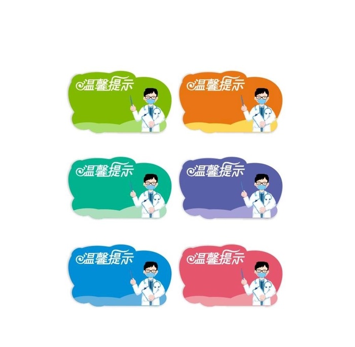 温馨提示图片cdr矢量模版下载
