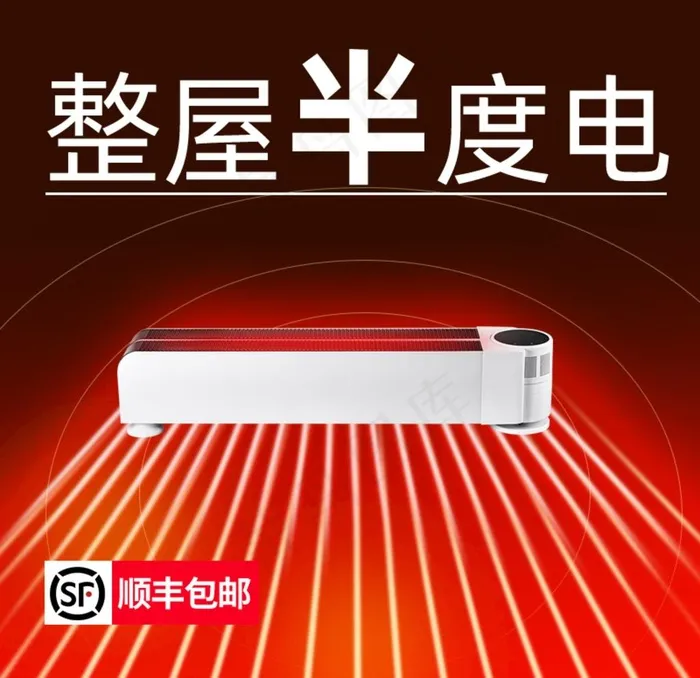 淘宝天猫网店活动主图直通车图图片