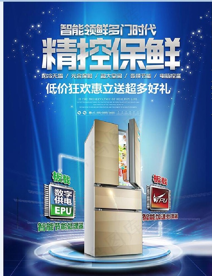 冰箱图片(3453x5341)psd模版下载