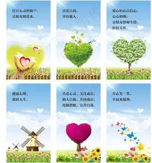 心理咨询挂图图片