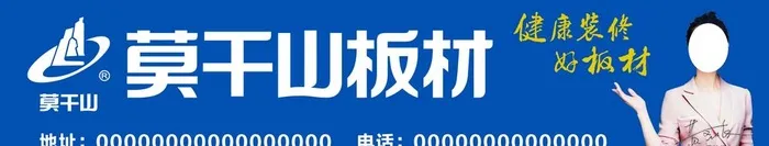 莫干山板材户外广告图片cdr矢量模版下载
