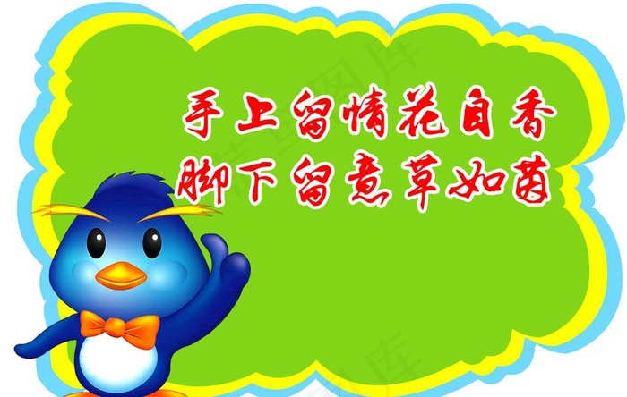 爱护花草图片psd模版下载