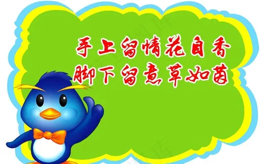 爱护花草图片 爱护花草图片