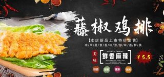 鸡排图片