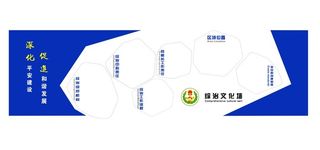 综治中心展板 综治文化墙图片
