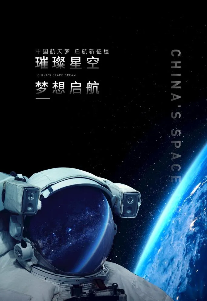 宇宙图片(3543x5315)psd模版下载